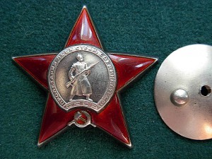 Орден Кр звезды № 843 ***на вольнонаемную на позднем доке