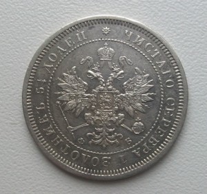 25 копеек 1859,1854,1878г