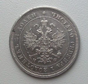 25 копеек 1859,1854,1878г