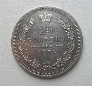 25 копеек 1859,1854,1878г