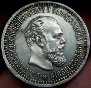 50 копеек 1894 в качестве!