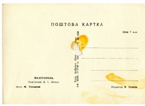 Мелитополь.