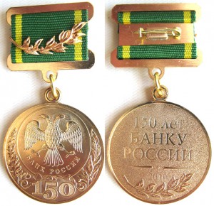 Куплю знаки и др. металлические артефакты на банковскую тему