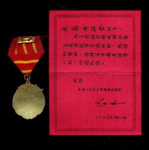 Китайско-Советская Дружба с удостов. --фикс. 65$.