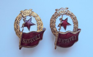2 ГВАРДИИ