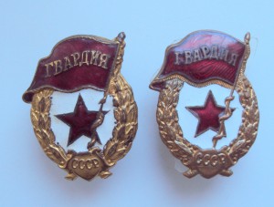 2 ГВАРДИИ
