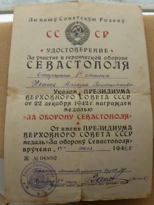 Южный Бант.