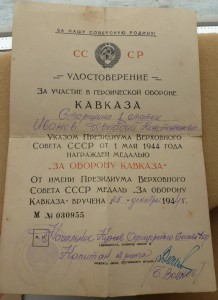 Южный Бант.