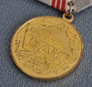 БАМ от 1500р На неродной колодке