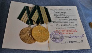 БАМ с ДОКОМ  Очень хороший подпись Нешков.
