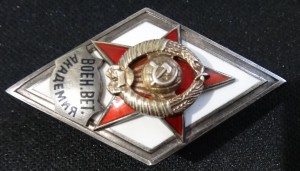 ВОЕН.ВЕТ.АКАДЕМИЯ-серебро