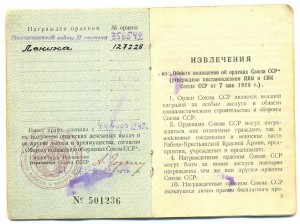 Комлект ОВ2+ОЛ2(Люкс).