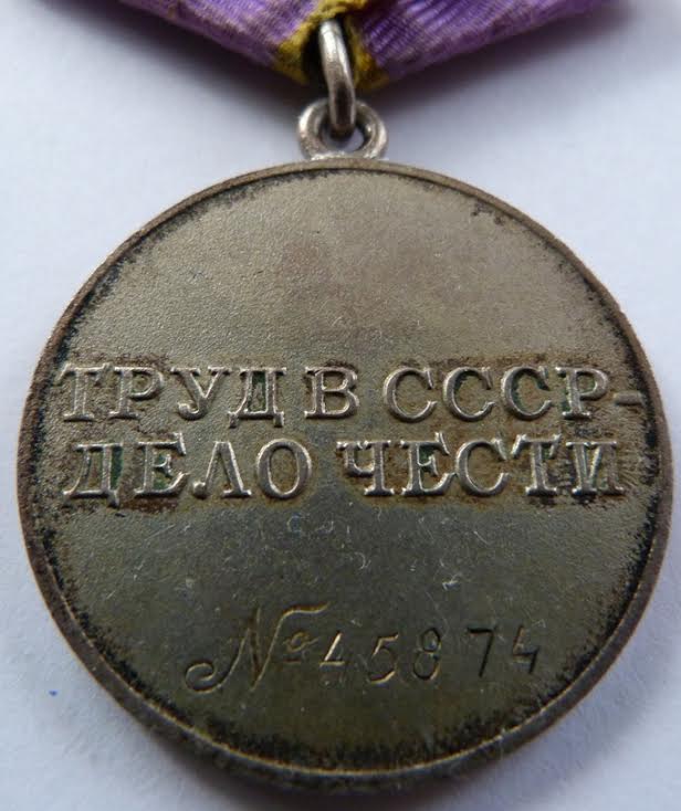 Трудовое Отличие с документом​-1945год-Л​юкс,родной сбор