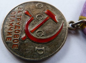 Трудовое Отличие с документом​-1945год-Л​юкс,родной сбор