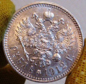 Рубль 1912 ЭБ