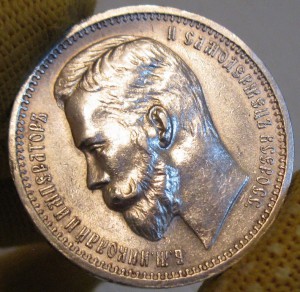Рубль 1912 ЭБ