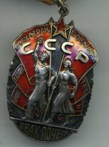 ЗП № 252916 , чертой , и заводским дефектом черты