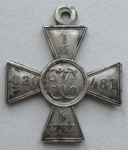 ГК 4 степени МИЛЛИОННИК