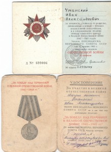 КЗ № 1747426,ОВ 2  № 6239099с док + Берлин,Варшава,Кавказ