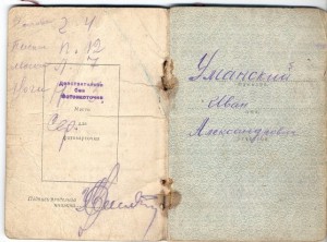 КЗ № 1747426,ОВ 2  № 6239099с док + Берлин,Варшава,Кавказ