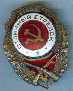 Отличный стрелок