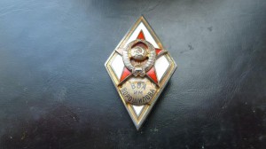 три ромба ВИА,ВВМУ,ВВА Ворошилова