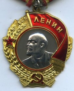 ЛЕНИН