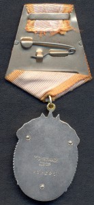 "Знак почета" № 152805 ЛЮКС