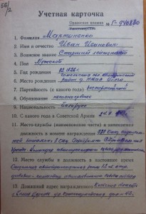 Орден Красной звезды за разминирование 1965 г