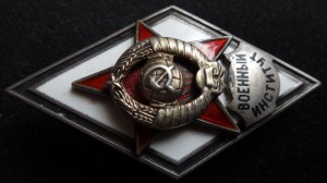 ВОЕННЫЙ ИНСТИТУТ-серебро