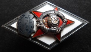 АКАДЕМИЯ БТи МВ им.СТАЛИНА-серебро