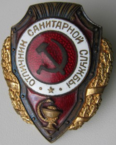 Отличник санитарной службы, Победа - №11 по Хламкину.