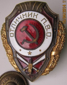 Отличник ПВО-победа