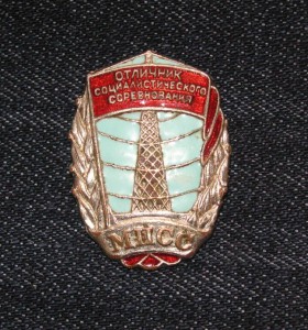 Отличник МПСС
