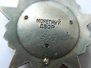 Октябрь N 527