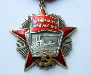 Октябрь N 527