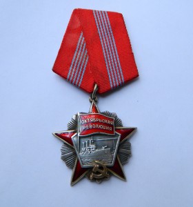 Октябрь N 527
