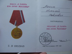 Комплект на Лесик Н. П.