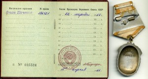 ЗП № 376424 с Документом на Женщину в Люксе