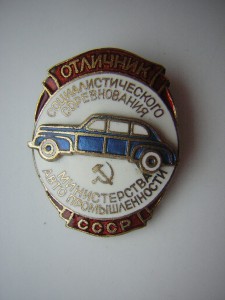 ОСС мин-ва АВТО ПРОМЫШЛЕННОСТИ СССР (№ 22)______1946г.