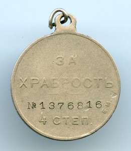 ГМ 4 БМ 1376816