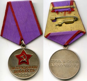 ТД (ушко сточенное)