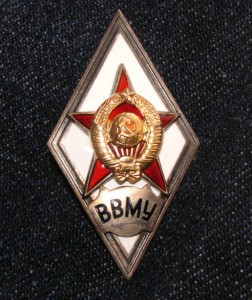 Ромб ВВМУ серебро люкс