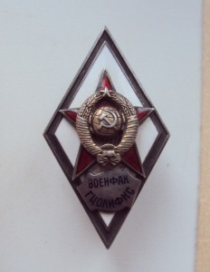 2 ЗНАКА АКАДЕМИЧЕСКИХ   на  СМИРНОВА К. М. СОХРАН.16  лент