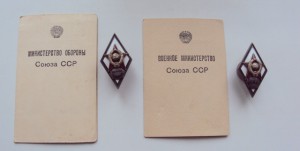 2 ЗНАКА АКАДЕМИЧЕСКИХ   на  СМИРНОВА К. М. СОХРАН.16  лент