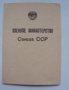 2 ЗНАКА АКАДЕМИЧЕСКИХ   на  СМИРНОВА К. М. СОХРАН.16  лент