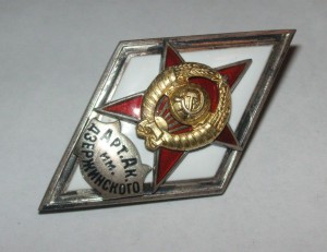 Ромб Арт.Ак. им.Дзержинского серебро люкс (1 тип)