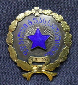 ПОМОГИТЕ ПЕРЕВЕСТИ НАДПИСЬ С ГРУЗИНСКОГО