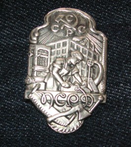 Союз  ПСРД серебро.