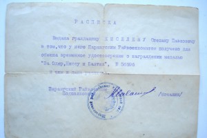 Комплект на Киселева С.П.